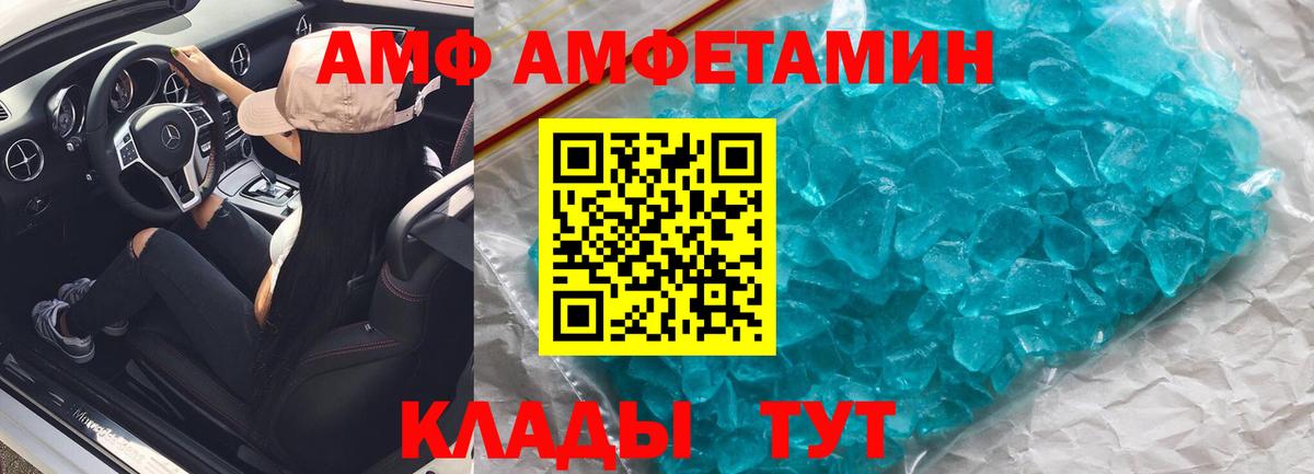 Амфетамин 98% Зеленодольск