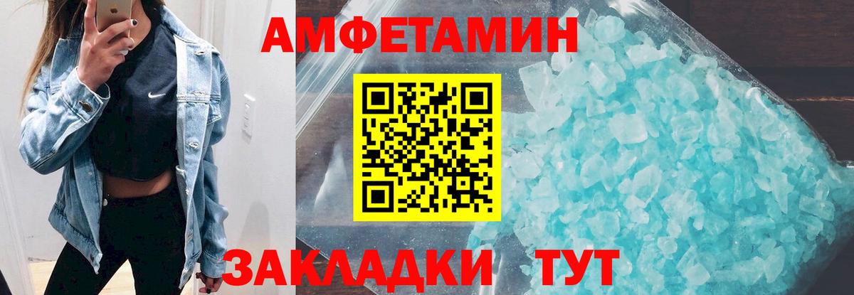 АМФЕТАМИН Premium  Вход с VPN  Зеленодольск 