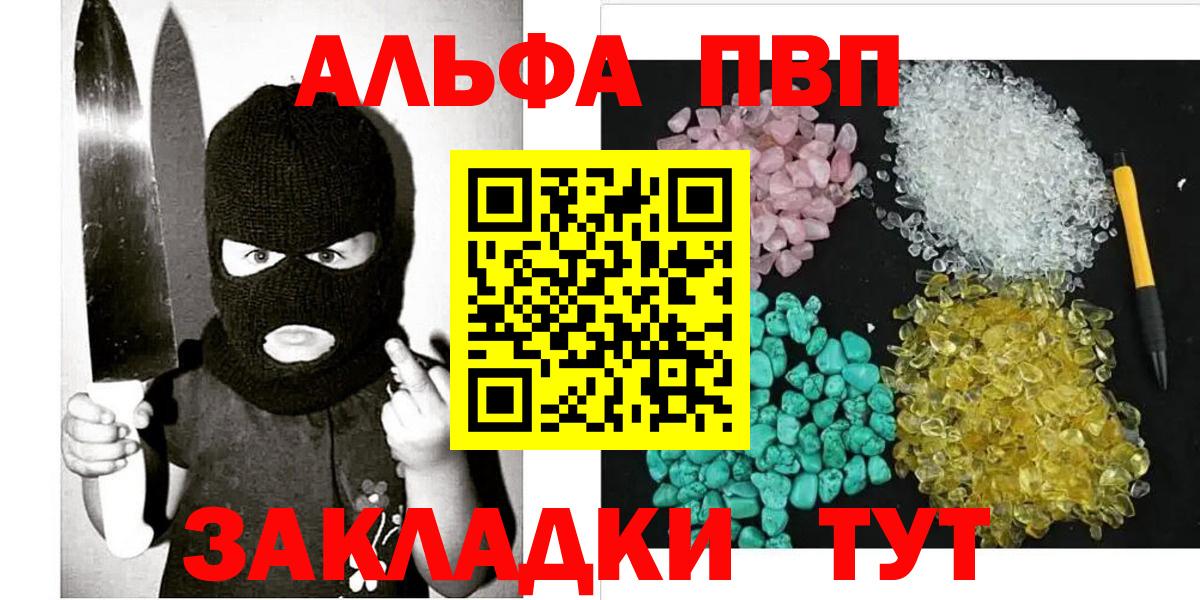 Alfa_PVP Crystall  A-PVP кристаллы  Зеленодольск  дарнет шоп  Вход с VPN 
