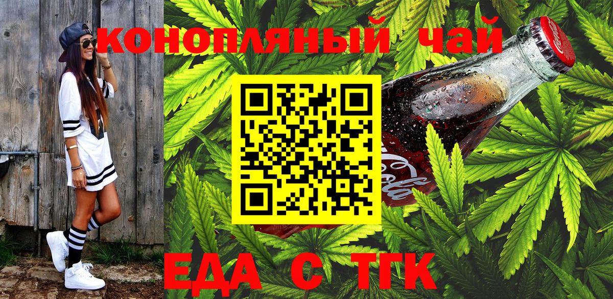Зеленодольск  Cannafood марихуана  Вход с VPN 