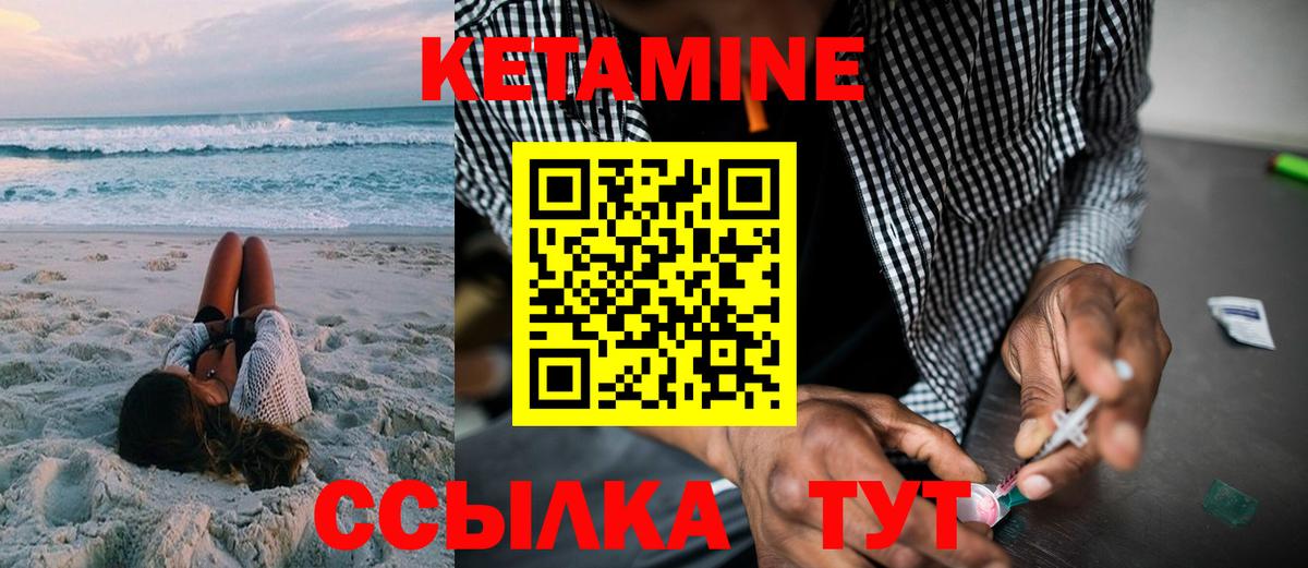 КЕТАМИН VHQ Зеленодольск