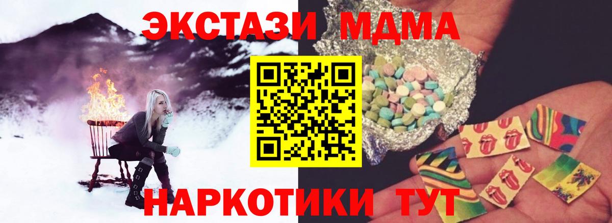 Зеленодольск  МДМА  MDMA кристаллы  Вход с VPN  МДМА молли 