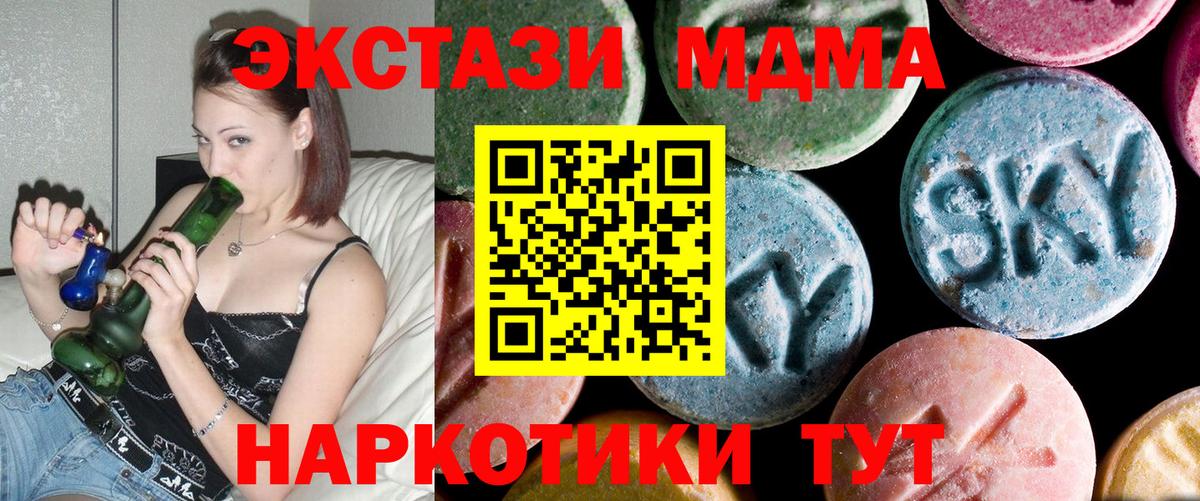 МДМА crystal Зеленодольск