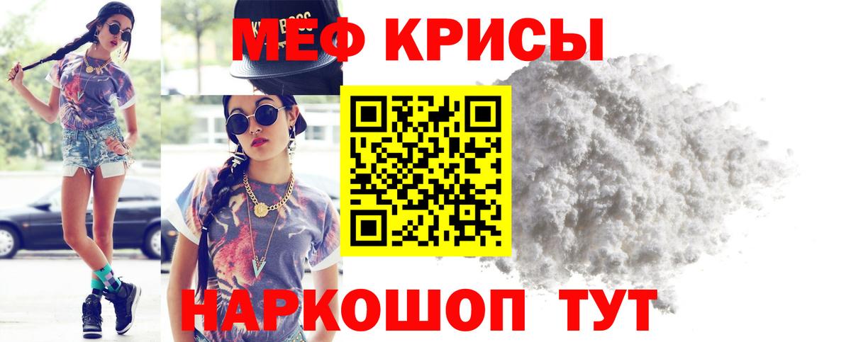 МЕФ мяу мяу  Мефедрон мука  Вход с VPN  МЯУ-МЯУ  МЕФ  Зеленодольск 