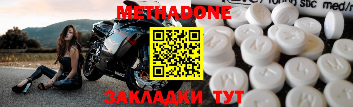 маркетплейс официальный сайт  МЕТАДОН methadone  Вход с VPN  Зеленодольск 