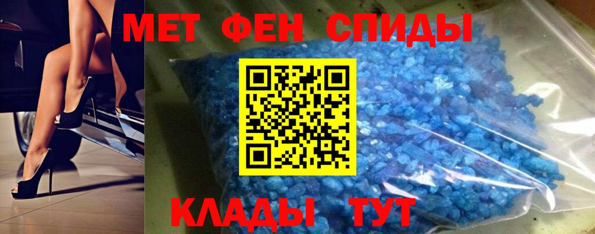 Метамфетамин мет Зеленодольск