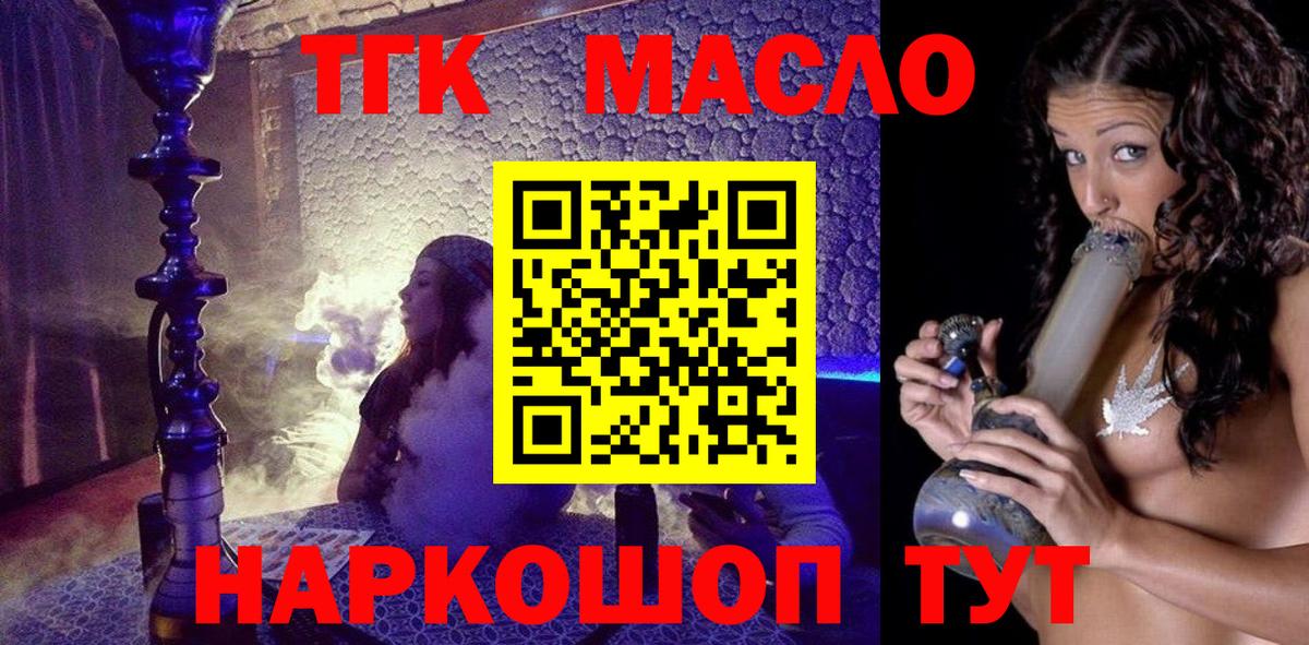 даркнет сайт  Дистиллят ТГК жижа  Вход с VPN  Дистиллят ТГК THC oil  Зеленодольск 